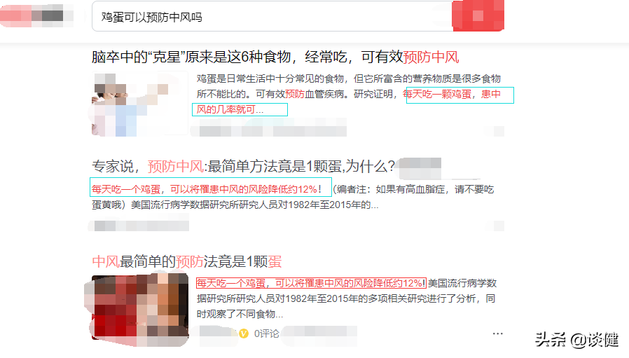 每天坚持吃一个鸡蛋，不仅可远离中风，还能修复肝功能？真相来了