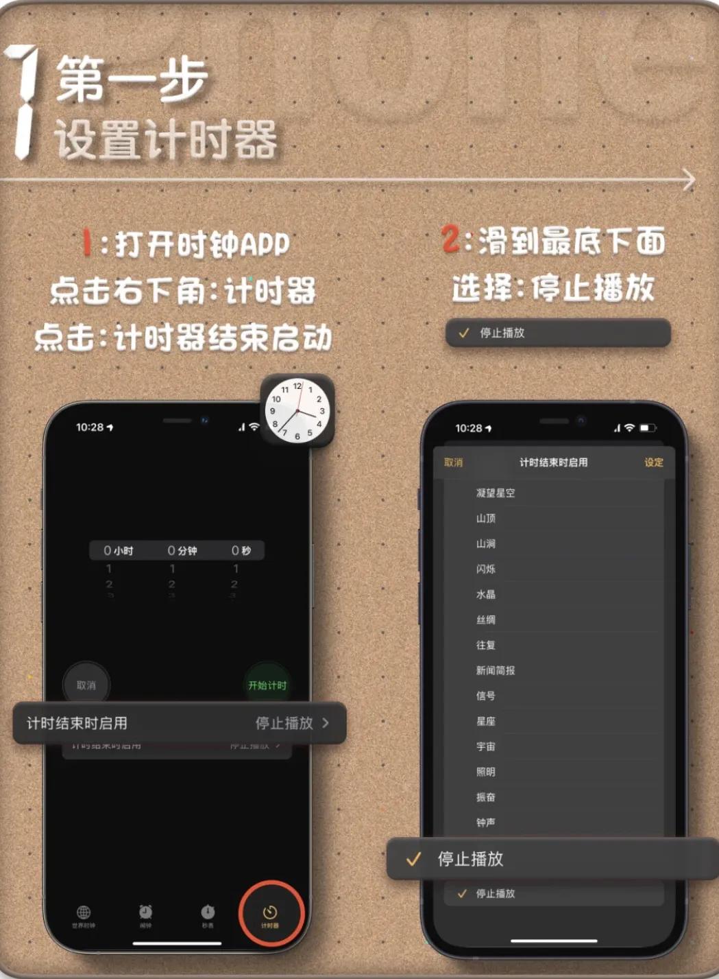 iPhone设置程序锁在也不怕泄漏重要信息