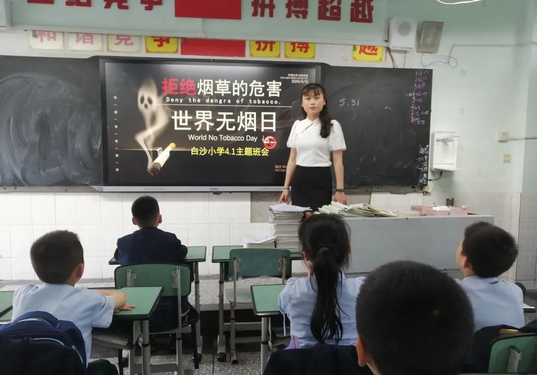 四川天府新区白沙小学开展“世界无烟日”主题系列活动