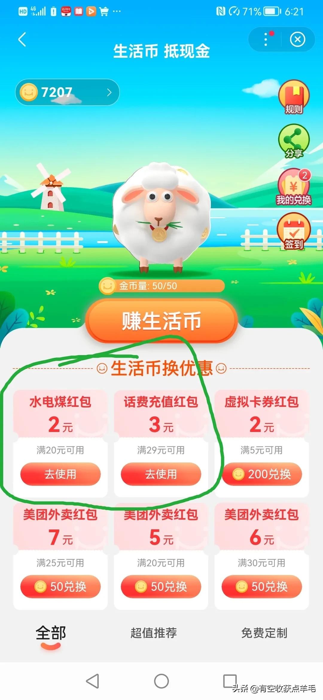 近期百度和云缴费生活缴费哪个更划算