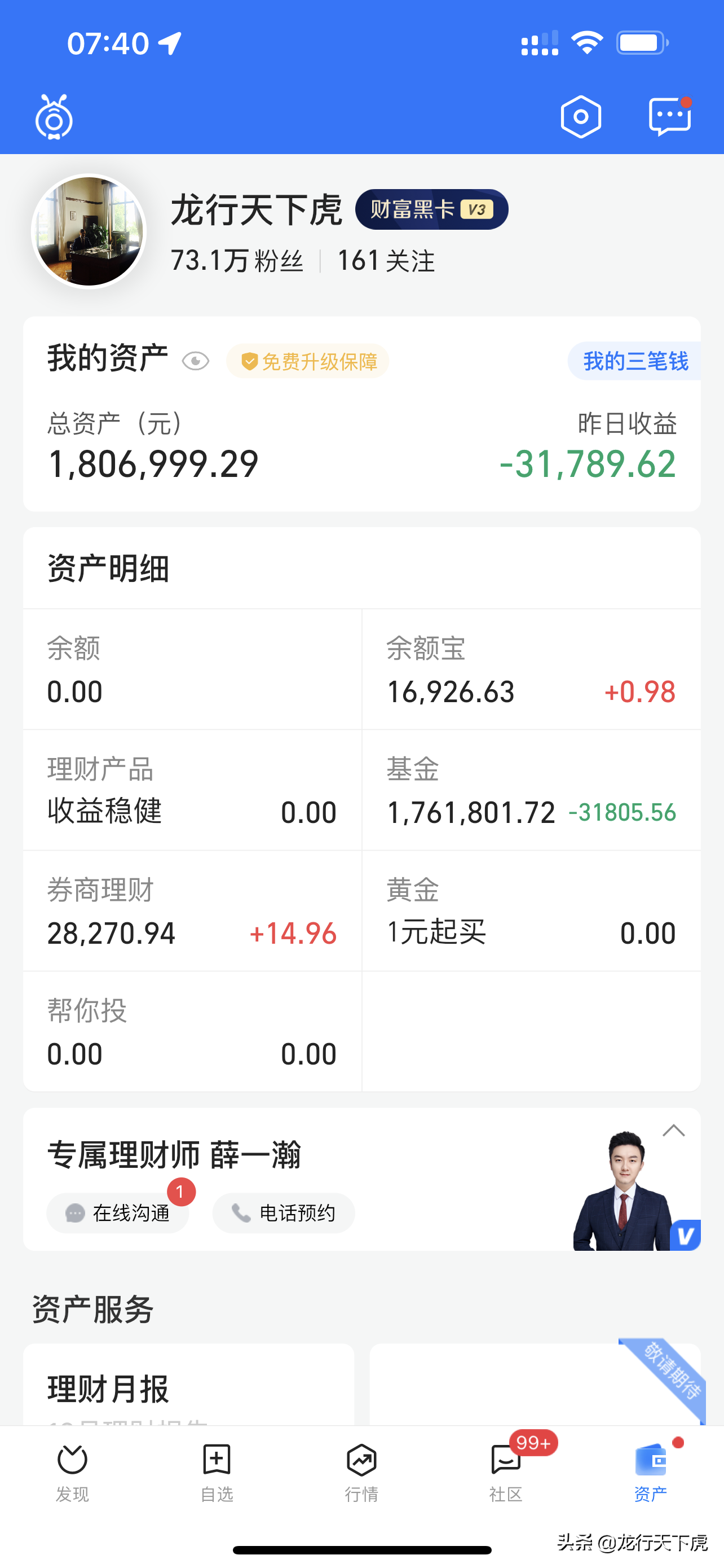 午评｜新能源/白酒/医药等全面分析！阳光总在风雨后
