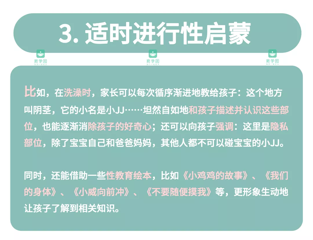 男宝玩JJ=性早熟？记住4招正确引导，亲测有效