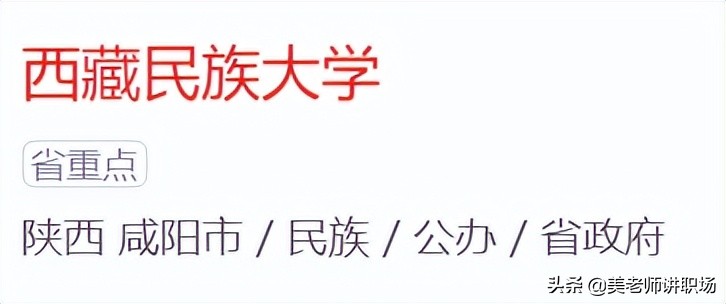 万字点评：全国31省市各排名前五共155所高校