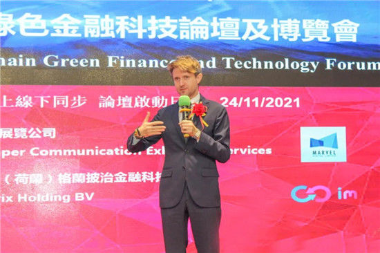 荷蘭格蘭披治金融科技集團
