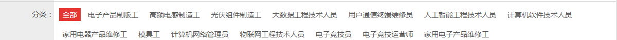 100家优质线上职业技能培训平台及数字资源的通告来了