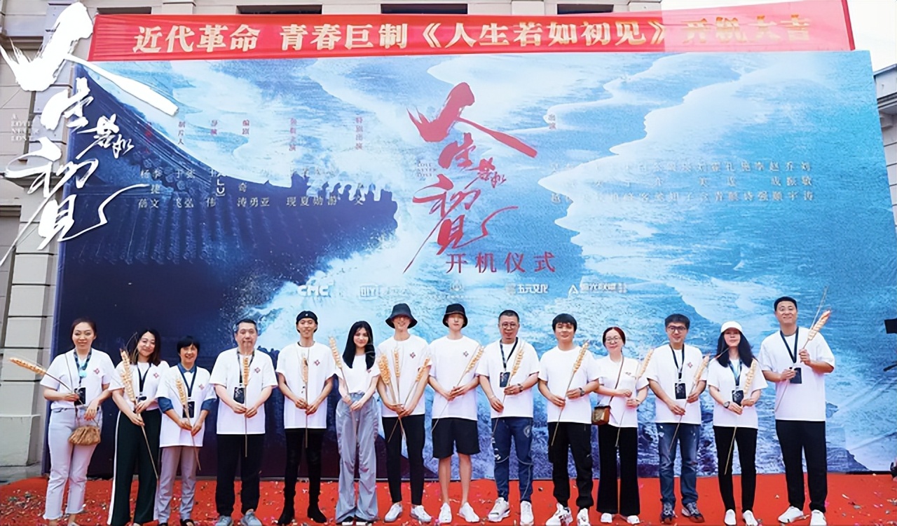 《人生若如初见》火速撤档，警惕历史虚无主义