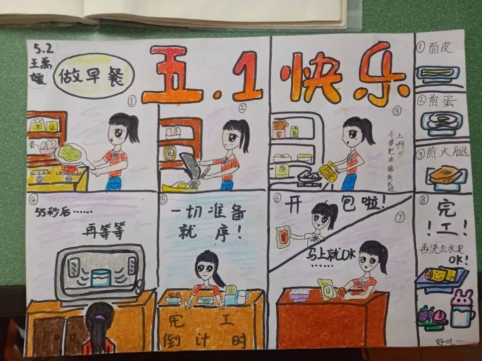 实践课程丨劳动·淬炼·成长——天府新区锦江小学劳动教育剪影
