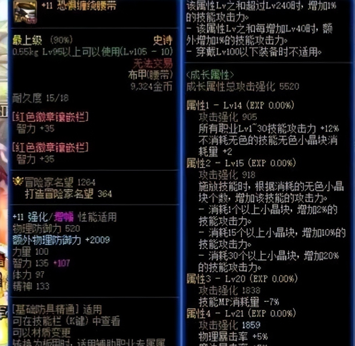 DNF：最强史诗套出现，但却没有剑魂玩家敢穿，平砍都要32个无色