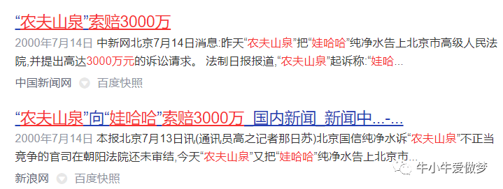 瓶装水20年：娃哈哈、康师傅惨败，农夫山泉出圈，背后的商业真相