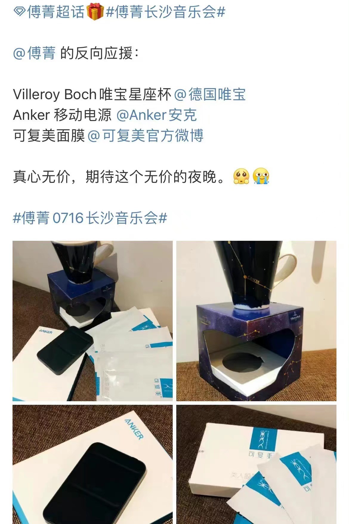 傅菁是良心爱豆？这能挣钱吗？网友：实名羡慕傅菁的粉丝