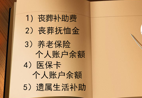 2022年的企业丧葬抚恤调整，取消了遗属生活补助吗？事关农民？