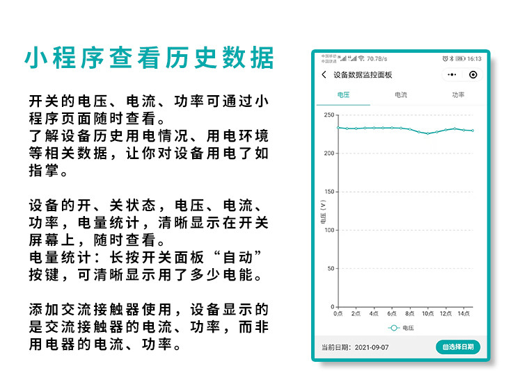 怎么用手机远程控制电源开关？