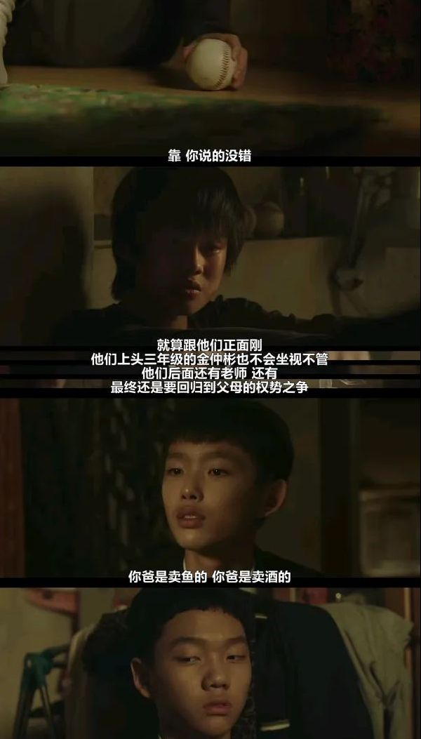 豆瓣8.8分都嫌低，饱受霸凌的少年撑起整部剧，不忍看第二遍