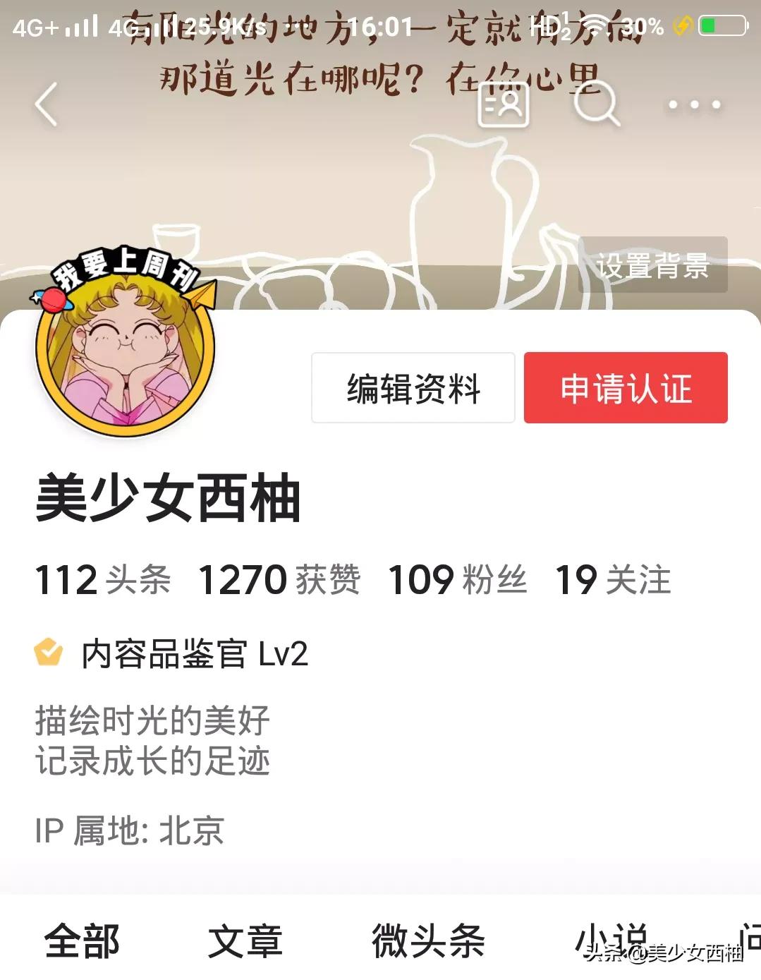 阅读量少？收益不高？想做好自媒体，你要知道你的目标在哪里