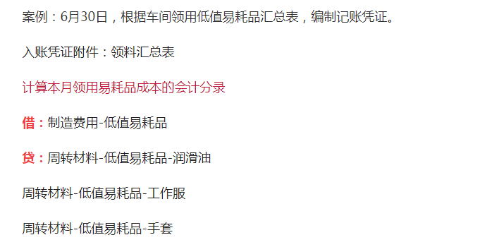 我30岁，制造业会计6年月薪1.8w，准备跳槽到一家国企，未来可期