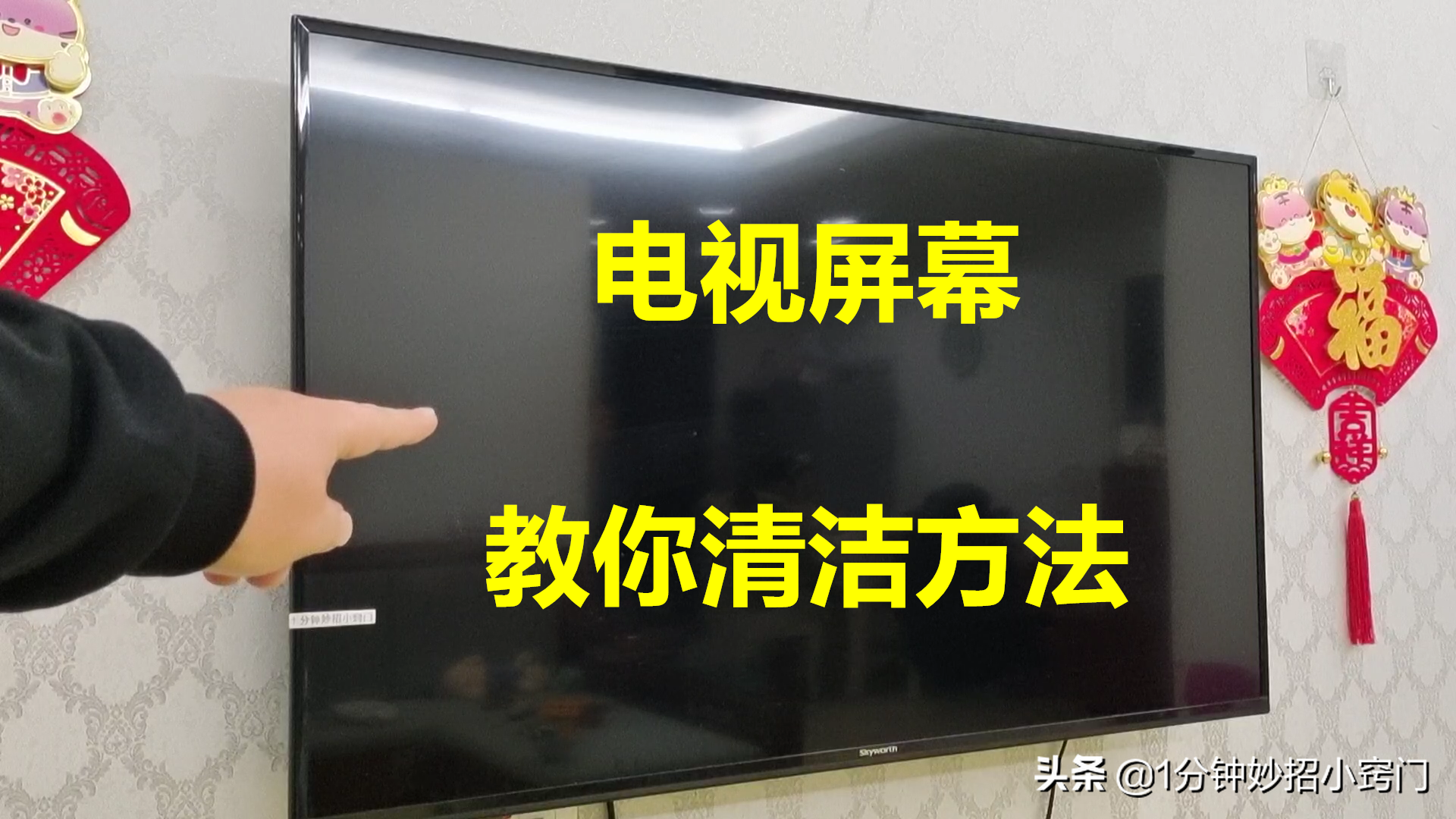 電視屏幕臟了別亂擦，教你清潔方法，擦得干凈還不易落灰，真厲害