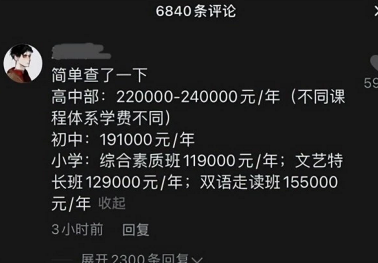北京学校这场“成人礼”火了，堪称现实版继承者们，别人的18岁