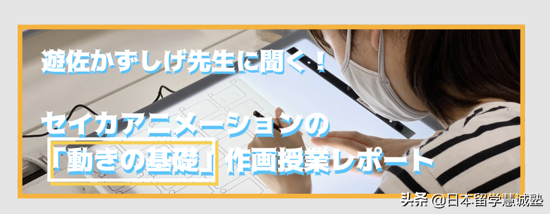 日本留学：动画相关大学-京都精华大学