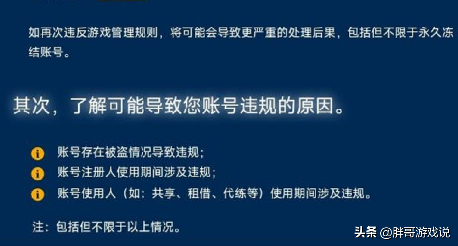 魔兽TBC：玩家3个月不出龙脊，刚拿到就被封号，3种操作一定别做