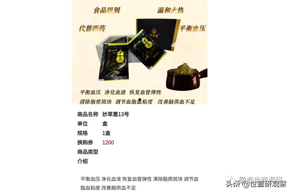 博奥智源：关联公司曾因涉传被冻结200万，静态收益达本金1.25倍