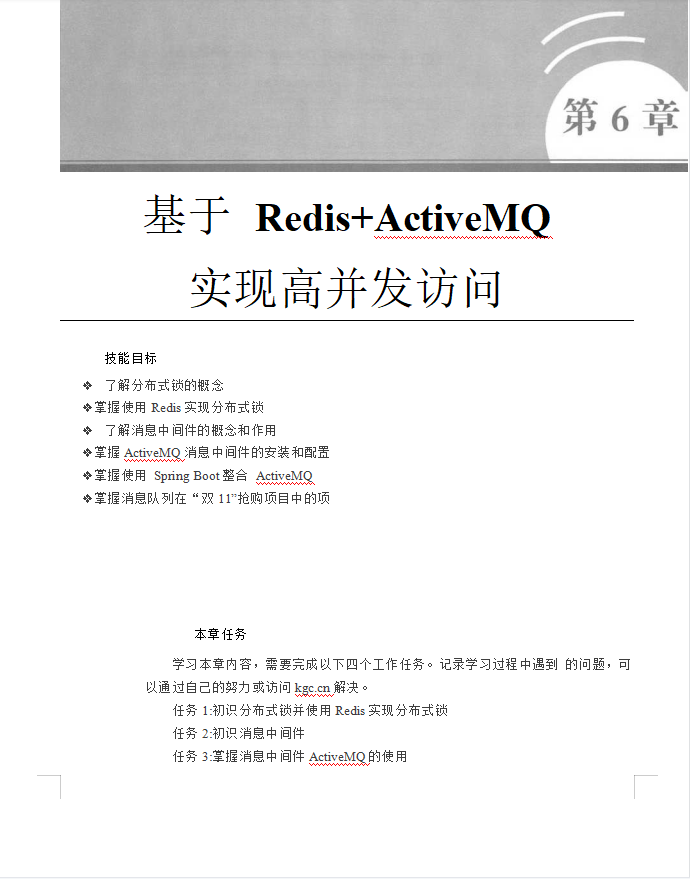 步入刺激战场，手撕微服务实战Dubbox+Spring Boot+Docker战役讲解