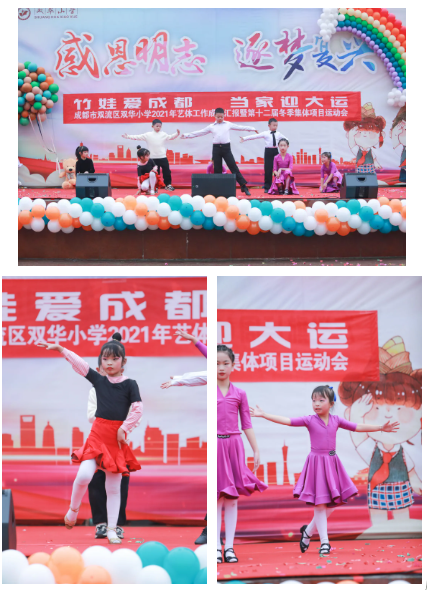 双华小学丨魅力社团展才华，兴趣特长促发展