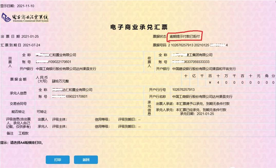 干貨：電票系統(tǒng)（ECDS）常用詞匯解析，新手必讀