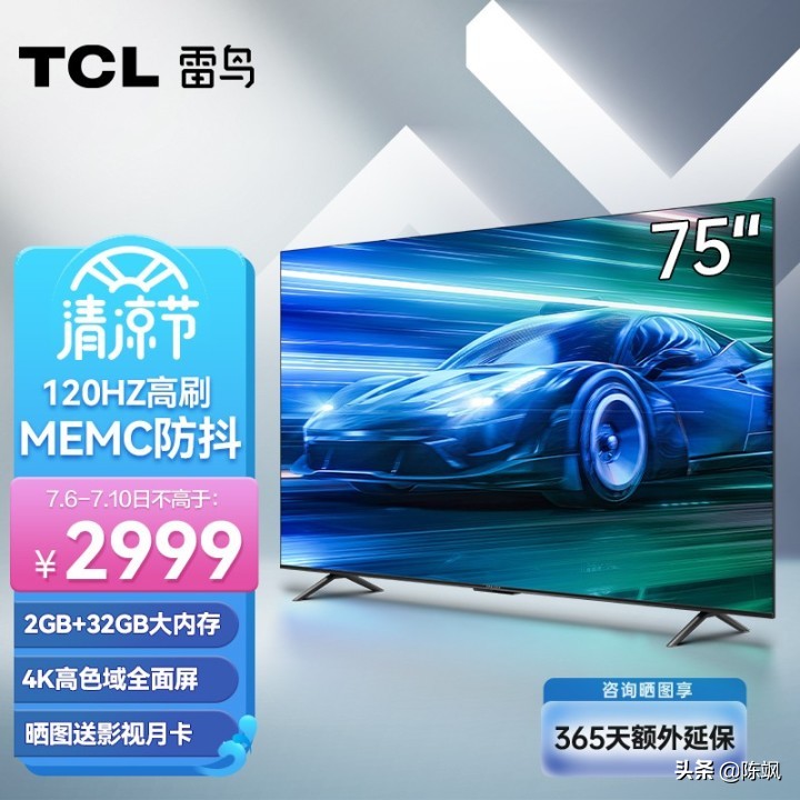 电视选购：电视机哪个品牌性价比较高？