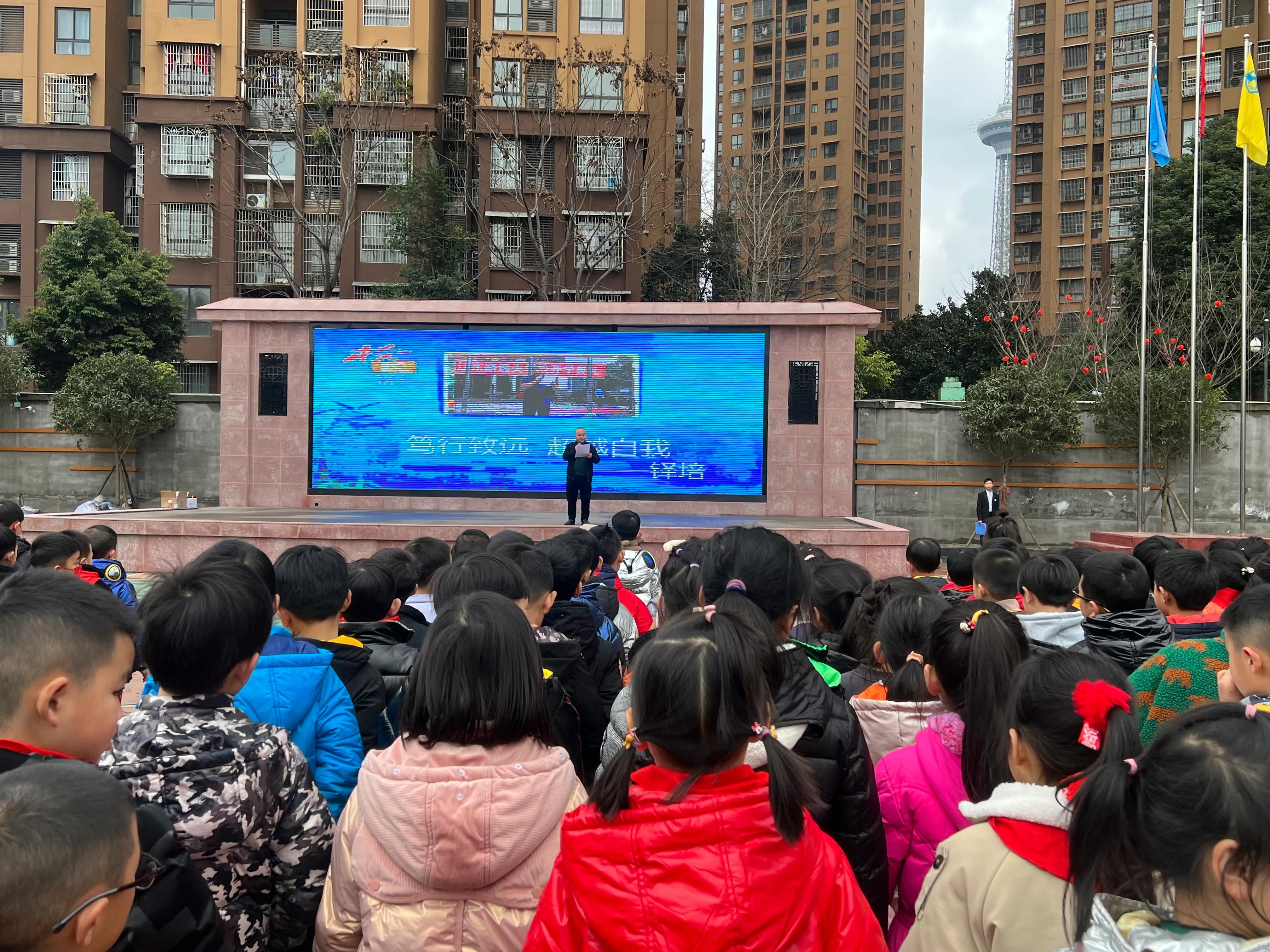 德阳市岷江东路逸夫学校认真上好开学第一课