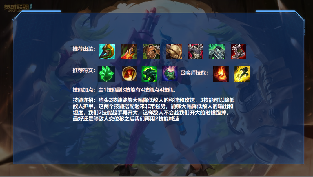 LOL手游：新赛季单人路上分推荐，神分狗头胜率飙升