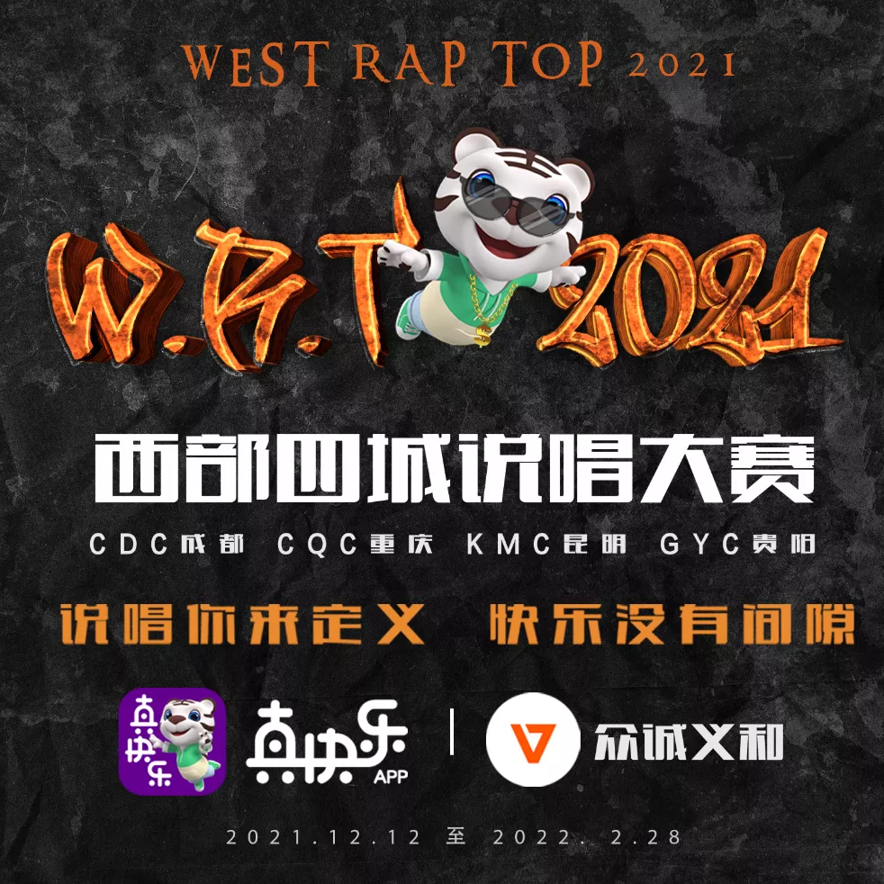 最爽的比赛,最刺激的挑战!年轻人的“真快乐”,都被它摸透了