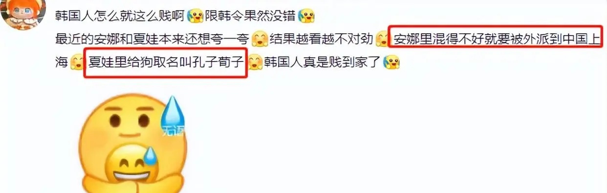 又一部韩剧涉嫌辱华，《夏娃》中财阀给狗取名孔子荀子，真绝