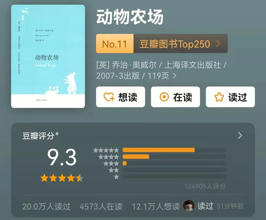 20本豆瓣读书评分人数10万+的超高分好书，你读过几本？