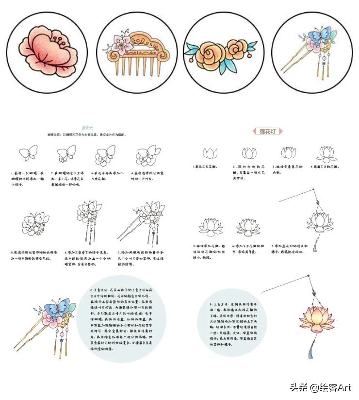 画技-20 可爱值+30，简笔国风小美人，这回你总能眼会手也会了吧