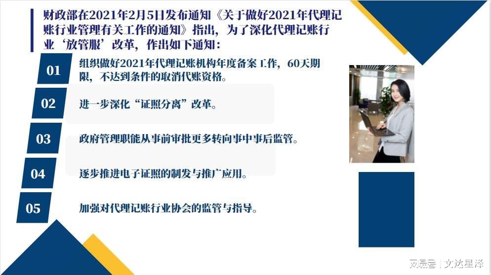 兼职会计和代账公司，你们的2022年注定与众不同