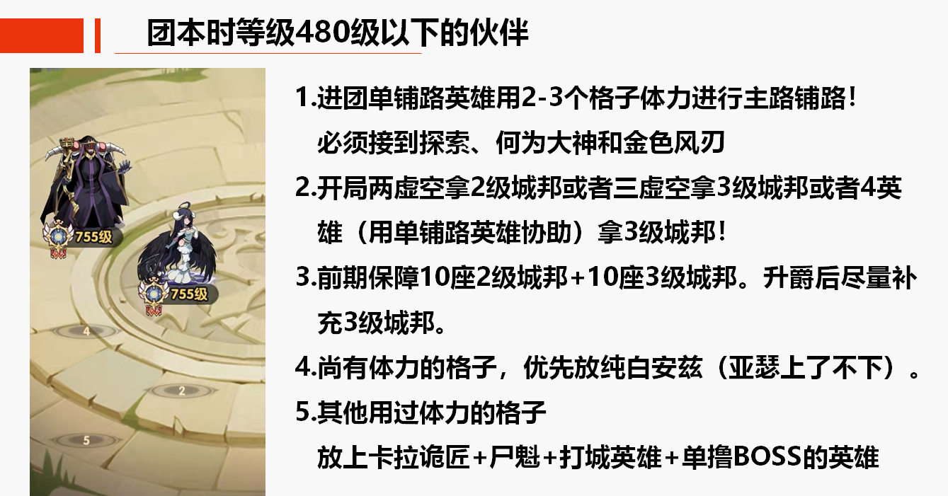 S6赛季攻略（九州公会版本）