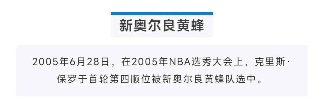 克里斯保罗壁纸(老炮还能夺冠吗？克里斯·保罗(CP3) 职业生涯高清壁纸(欣赏))