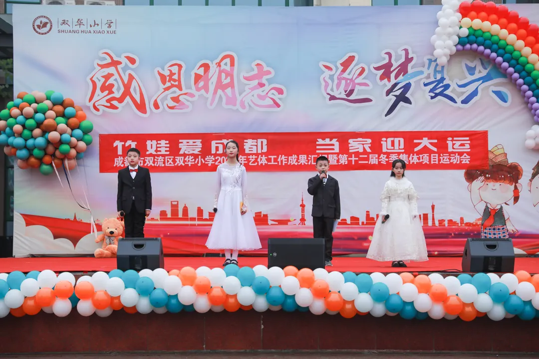 双华小学丨魅力社团展才华,兴趣特长促发展