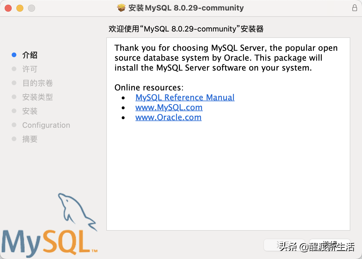 全网最便捷 | Mac安装MySQL教程
