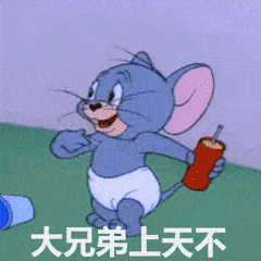猫和老鼠动图分享（猫和老鼠动态表情包）