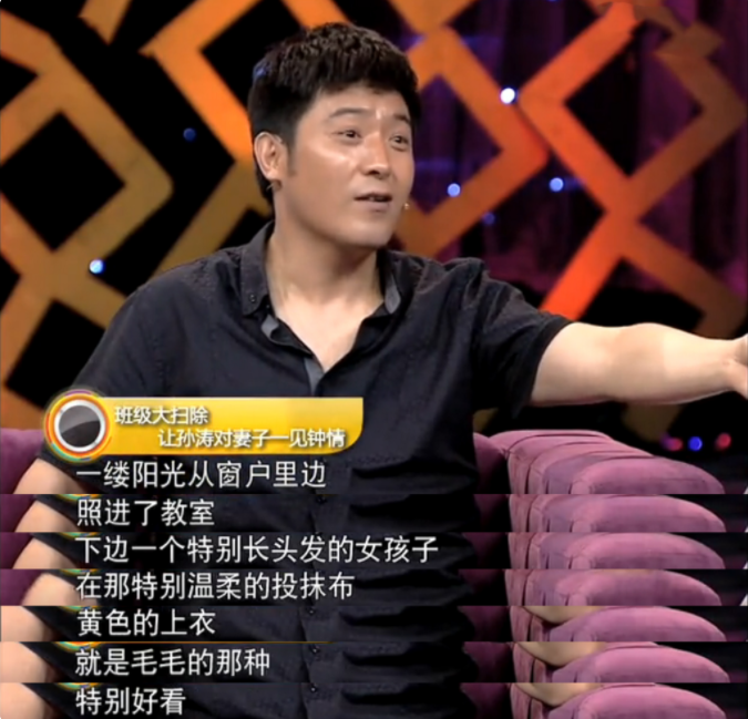 孙涛：从自卑到“春晚常客”，是谁成就了他？