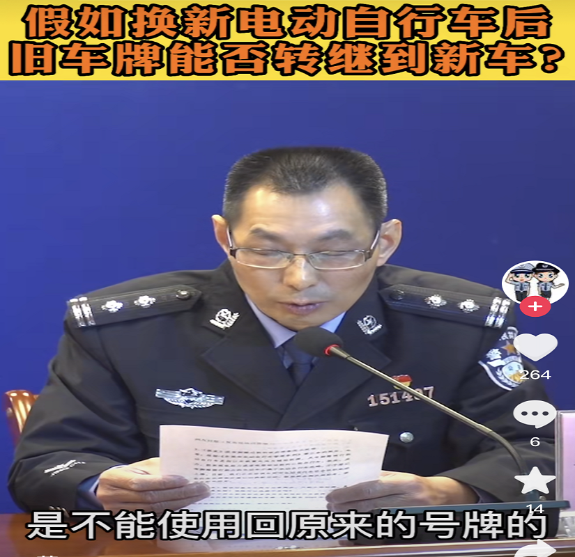 电动车转让,电动车转让协议书范本