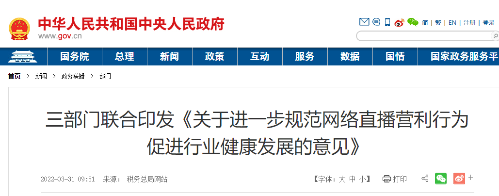李佳琦直播間被封：頭部主播出事，能否看出直播行業新的風向？