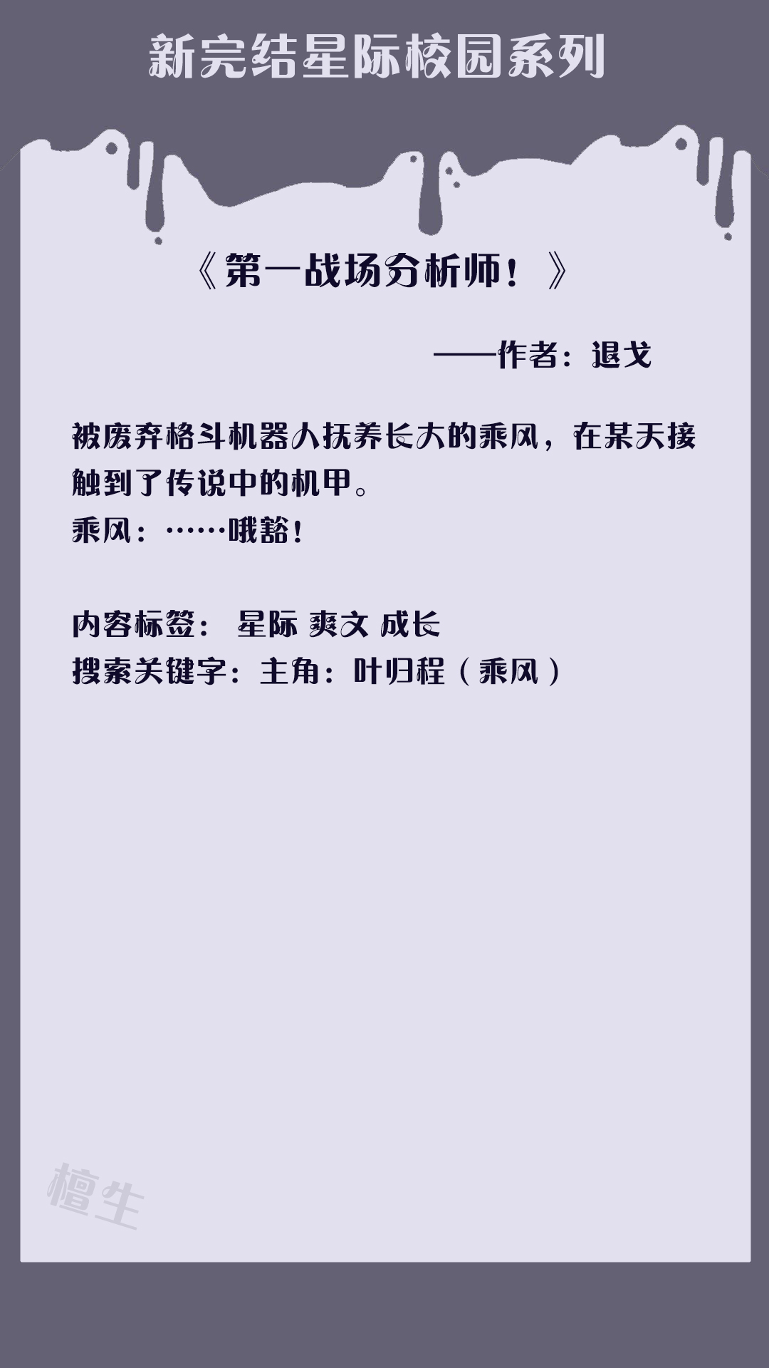 校园小说完结版排行榜：五本经典校园文学作品推荐