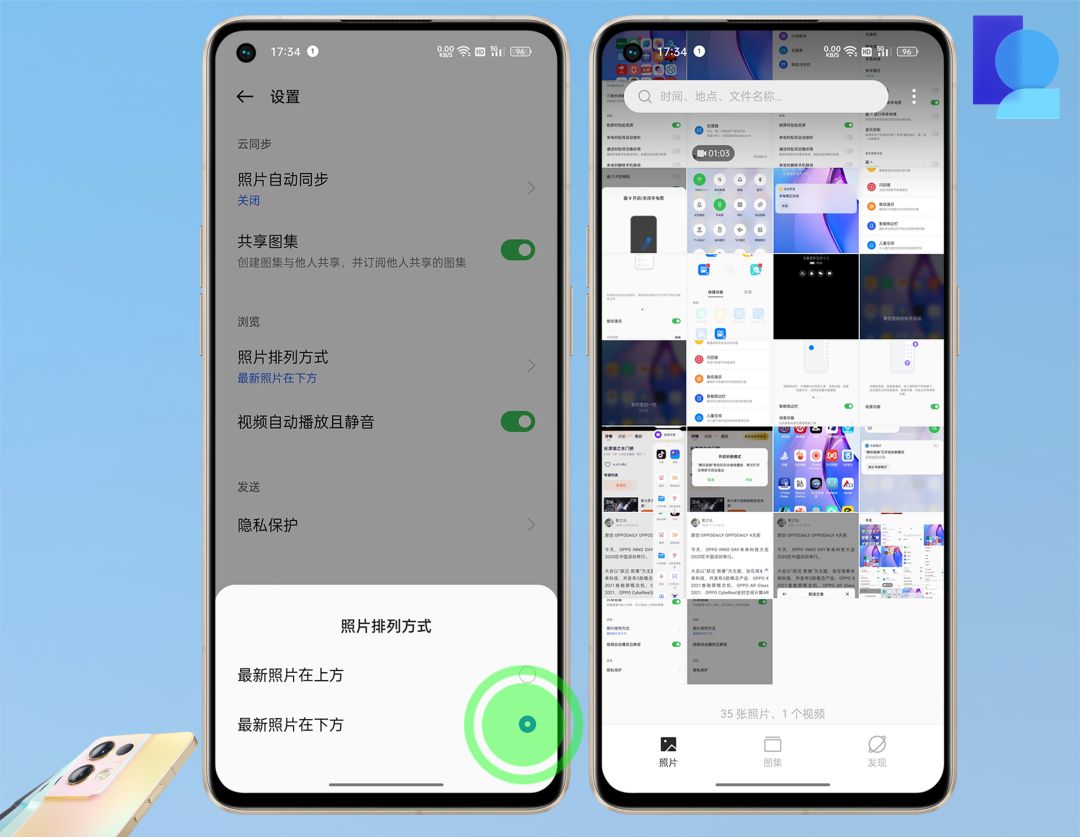 ColorOS 12.1评测 | 玩转Reno8系列手机，这些系统功能可以自定义