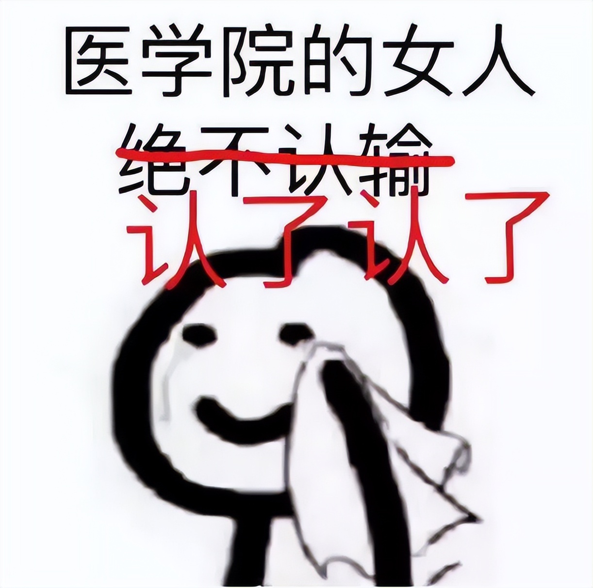 “三无学生”的辛酸：每年几十万医学生毕业，可多数人都忙着转行