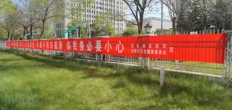 庆阳市掀起“养老反诈”宣传热潮