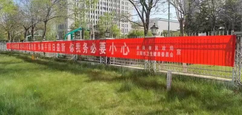 慶陽市掀起“養(yǎng)老反詐”宣傳熱潮