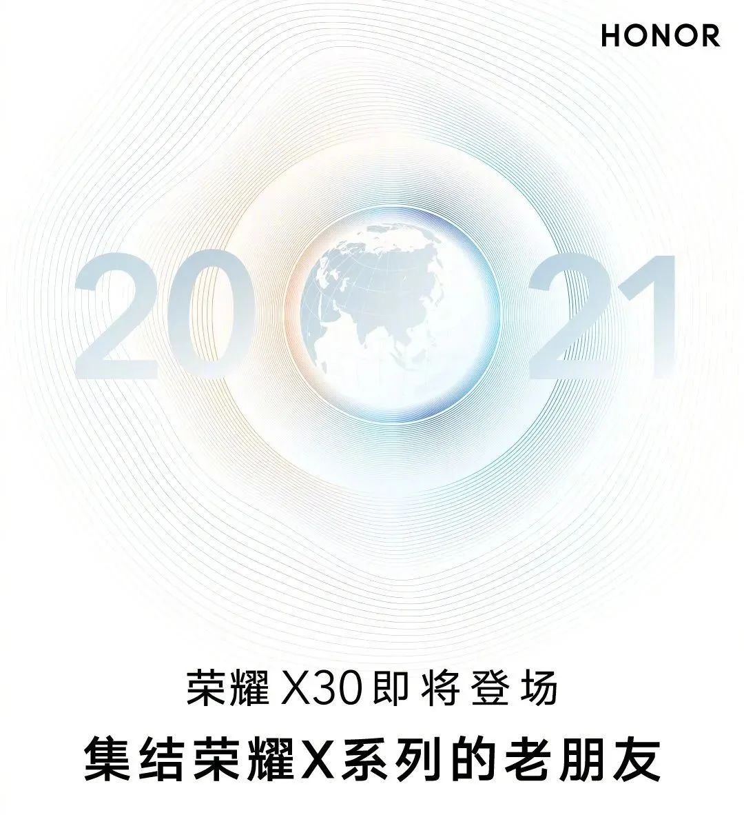 「科技V报」荣耀X30官宣12月16日发布；曝小米11青春活力版即将登场-20211206-VDGER
