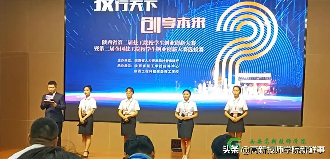 西安高新技师学院2022年春季招生开始啦